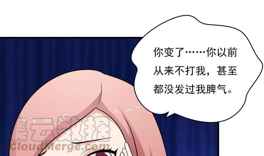 都是黑丝惹的祸221话 结局篇 3