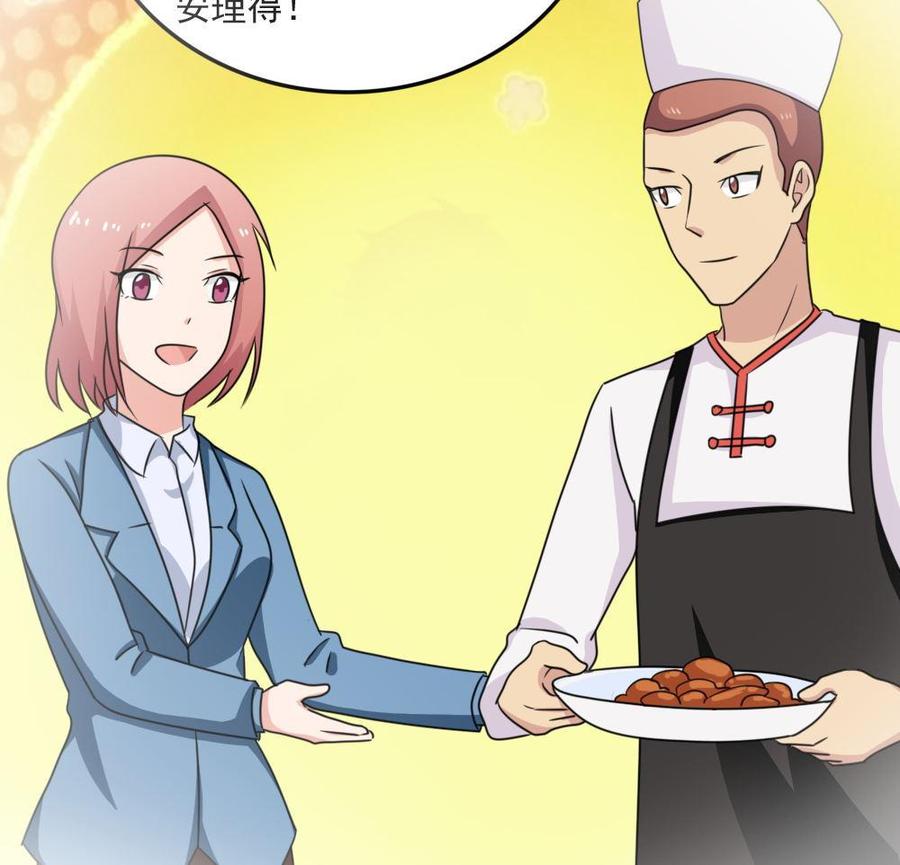 都是黑丝惹的祸221话 结局篇 3