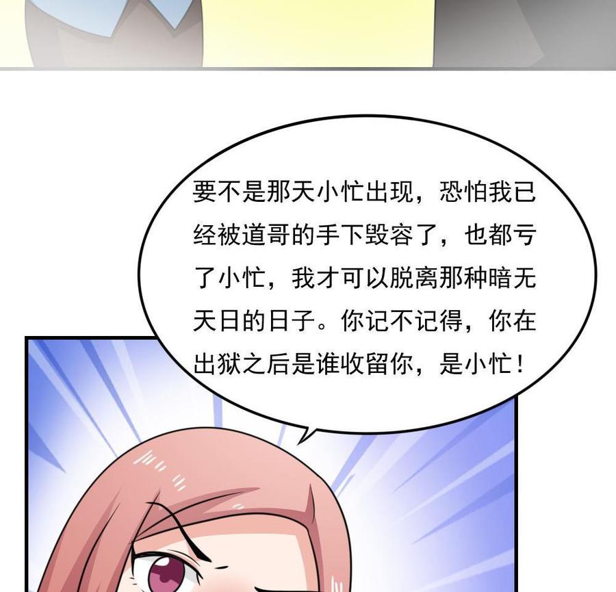 都是黑丝惹的祸221话 结局篇 3