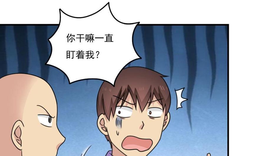 都是黑丝惹的祸222话 结局篇 4