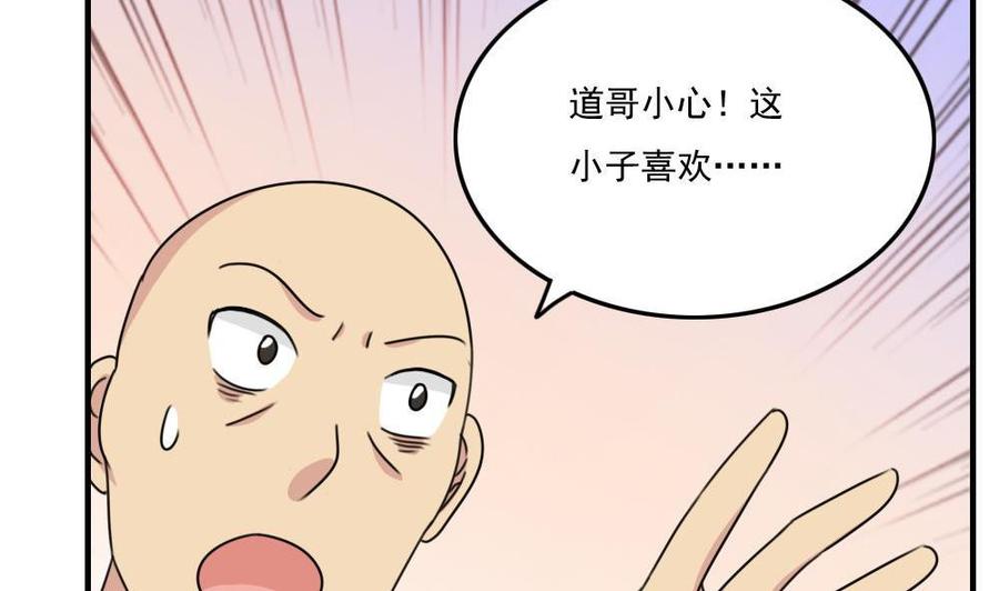 都是黑丝惹的祸222话 结局篇 4