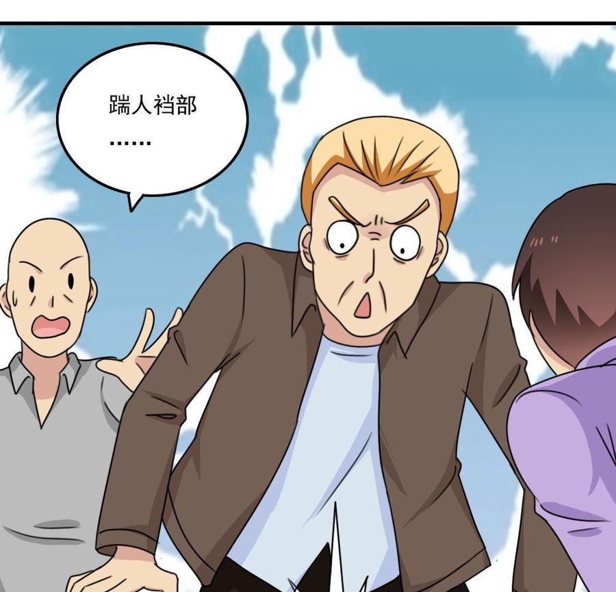 都是黑丝惹的祸222话 结局篇 4