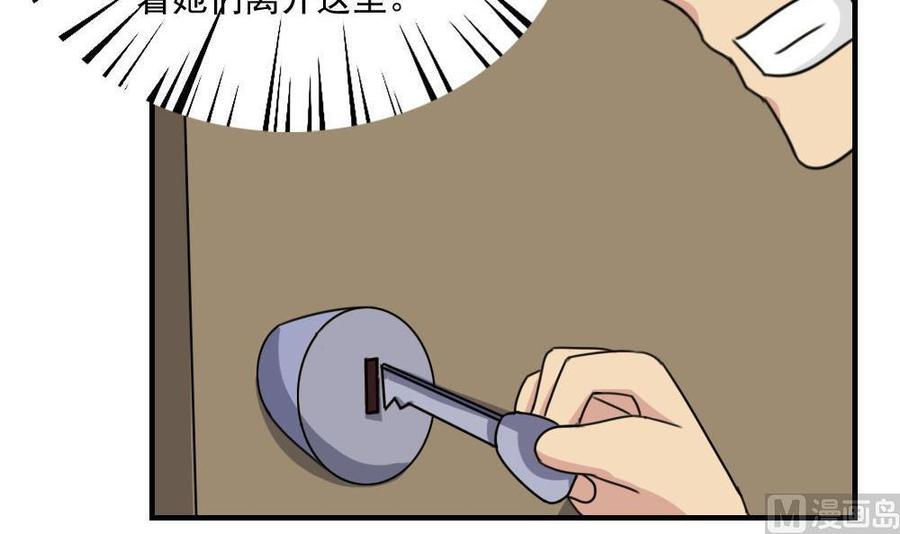 都是黑丝惹的祸222话 结局篇 4