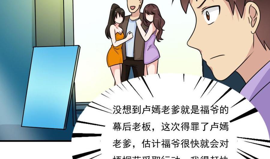 都是黑丝惹的祸222话 结局篇 4