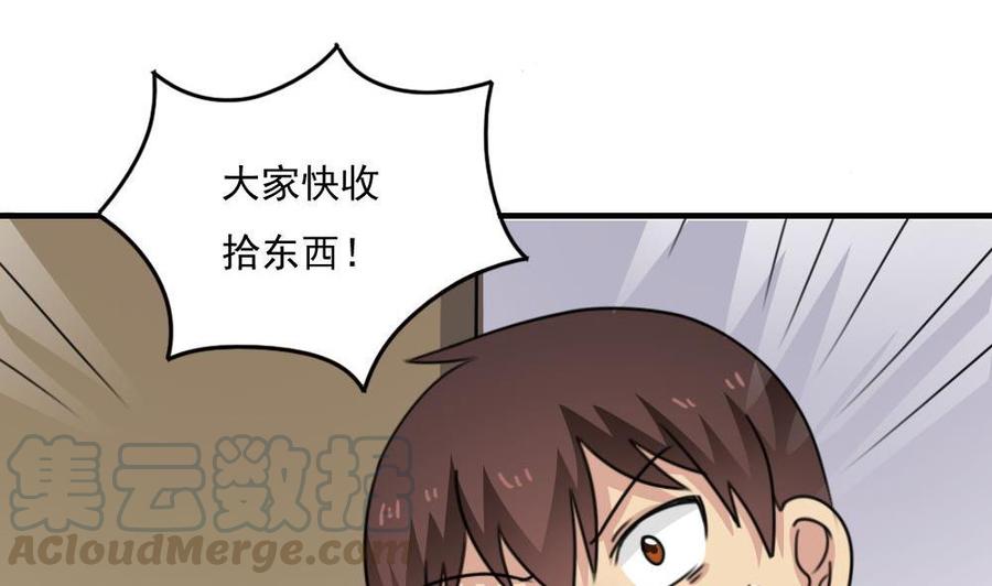都是黑丝惹的祸222话 结局篇 4