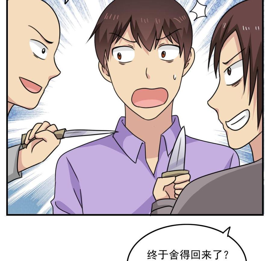 都是黑丝惹的祸222话 结局篇 4