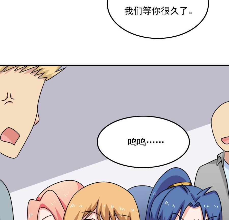 都是黑丝惹的祸222话 结局篇 4