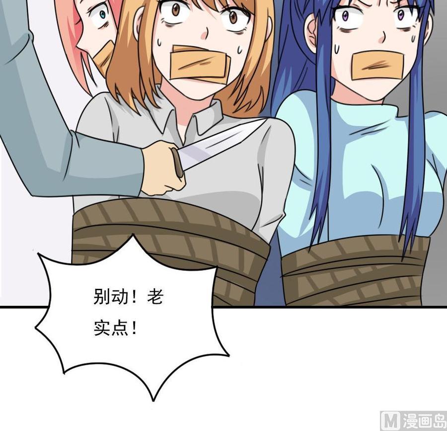 都是黑丝惹的祸222话 结局篇 4