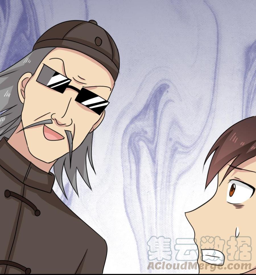 都是黑丝惹的祸222话 结局篇 4