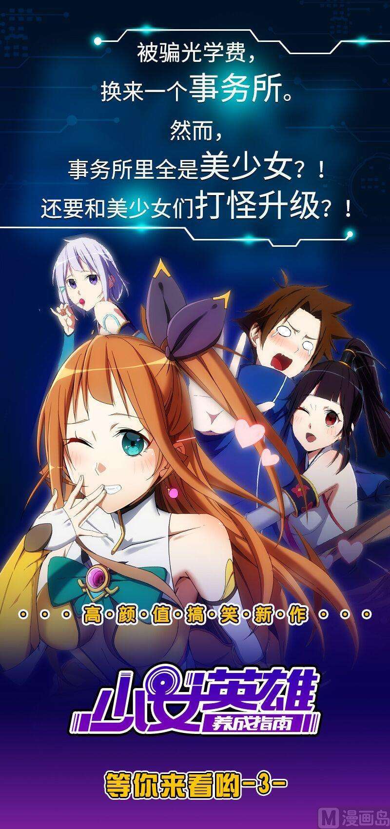 都是黑丝惹的祸222话 结局篇 4