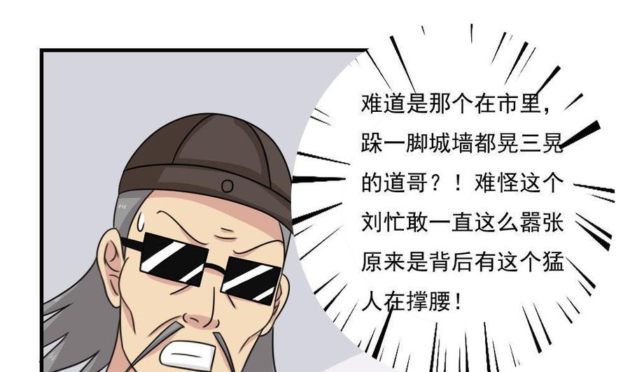 都是黑丝惹的祸224话 结局篇 6