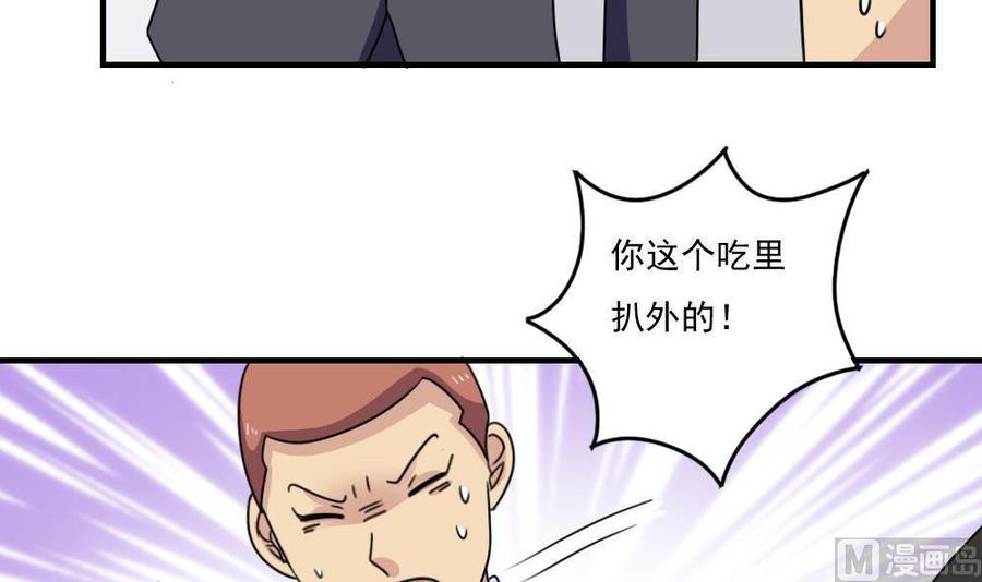 都是黑丝惹的祸224话 结局篇 6
