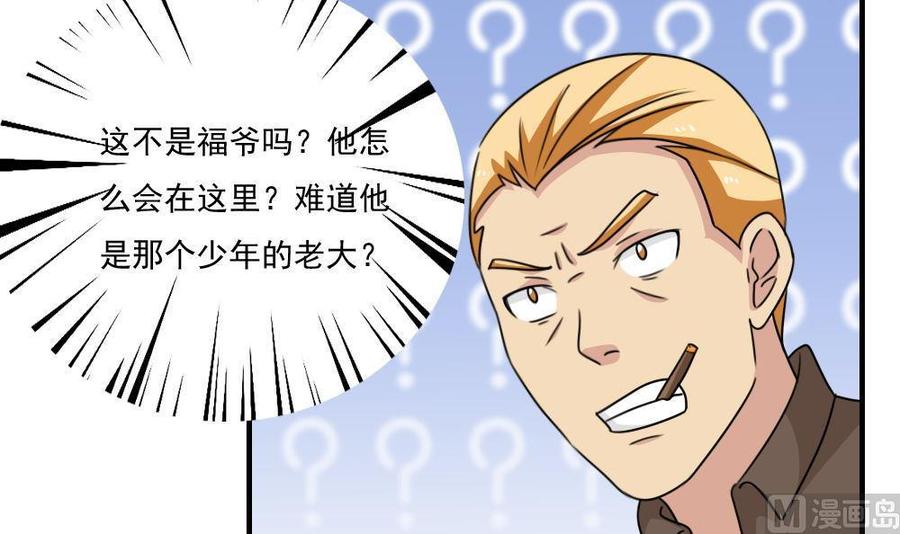 都是黑丝惹的祸224话 结局篇 6