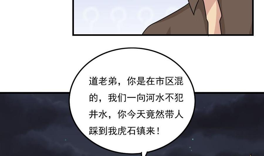 都是黑丝惹的祸224话 结局篇 6