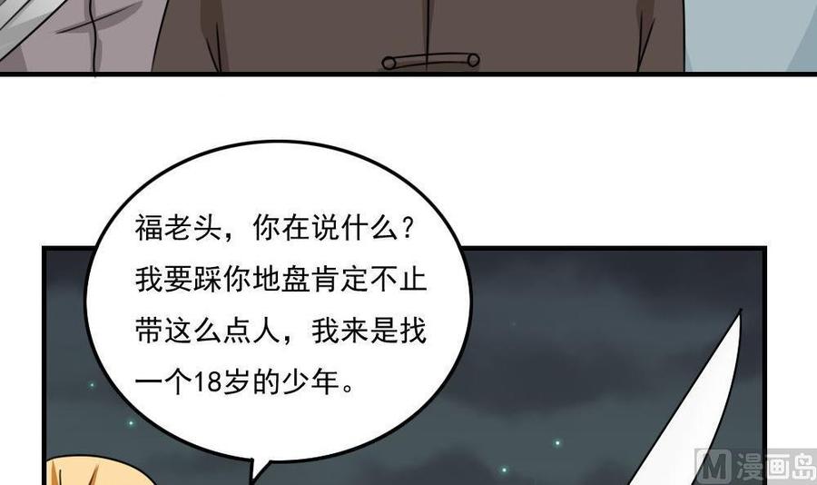 都是黑丝惹的祸224话 结局篇 6