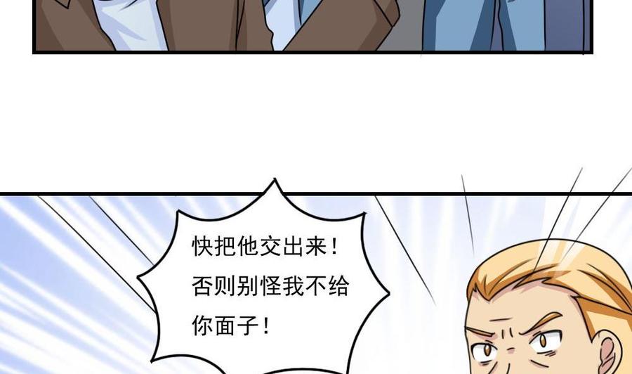 都是黑丝惹的祸224话 结局篇 6