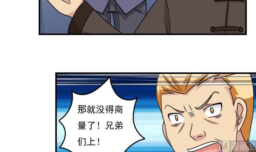 都是黑丝惹的祸224话 结局篇 6