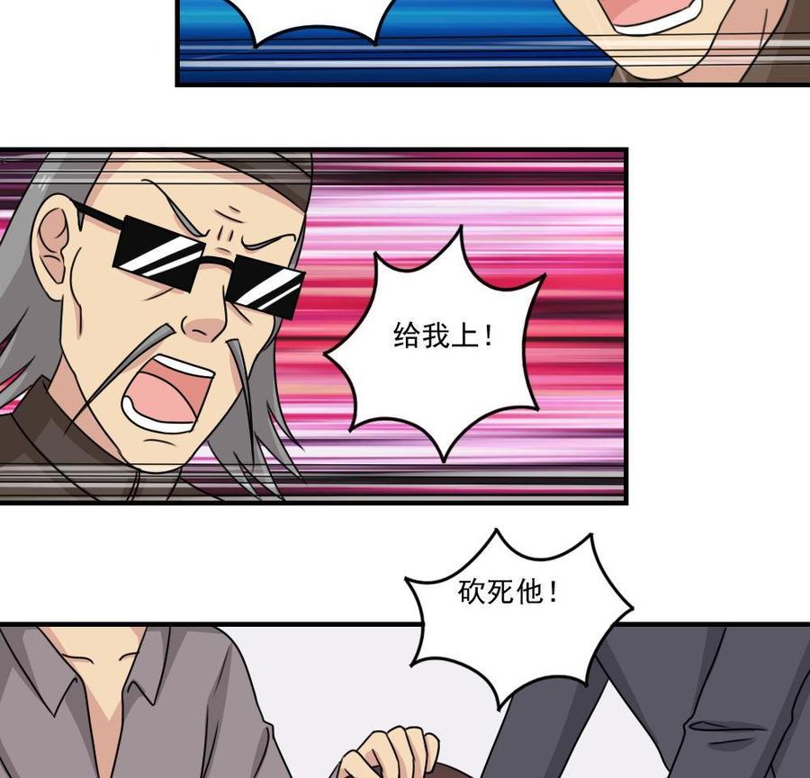 都是黑丝惹的祸224话 结局篇 6