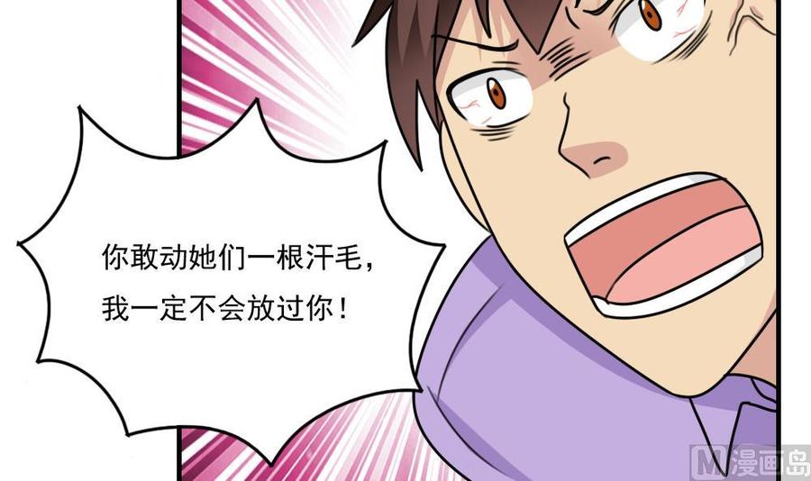 都是黑丝惹的祸224话 结局篇 6