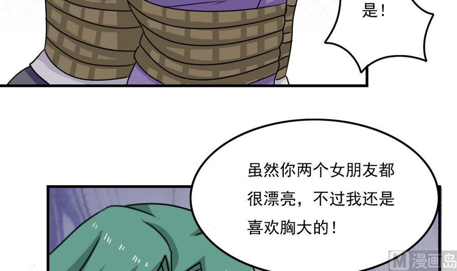 都是黑丝惹的祸224话 结局篇 6