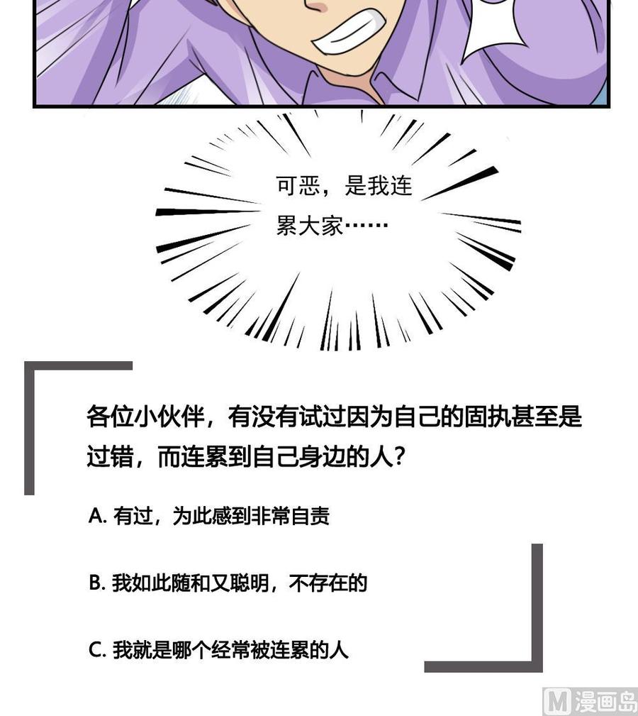都是黑丝惹的祸224话 结局篇 6