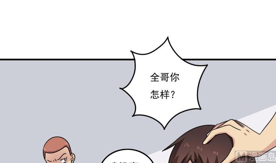 都是黑丝惹的祸224话 结局篇 6