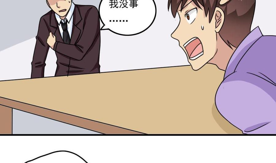都是黑丝惹的祸224话 结局篇 6