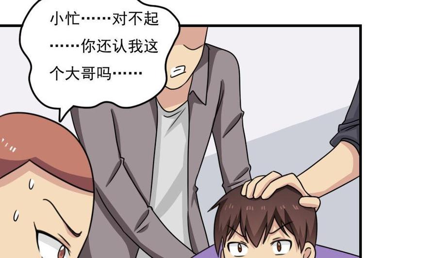 都是黑丝惹的祸224话 结局篇 6