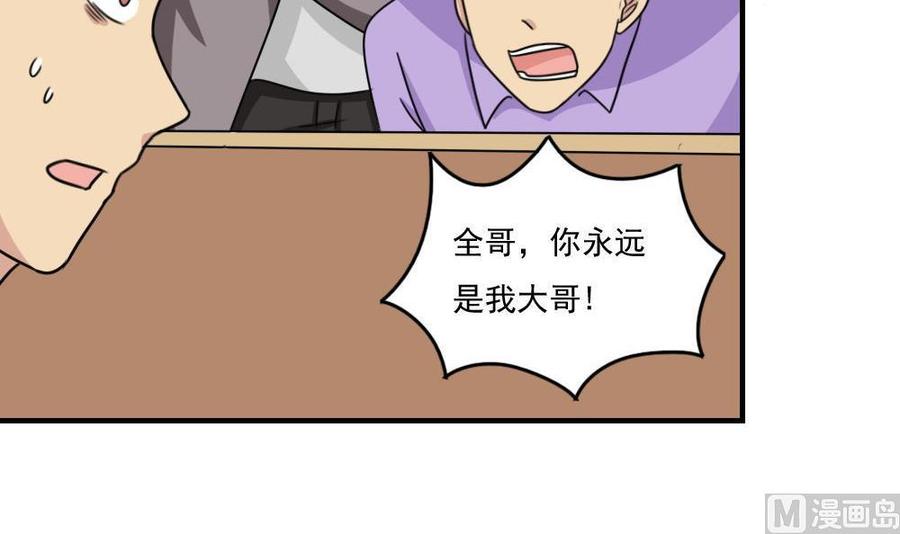 都是黑丝惹的祸224话 结局篇 6