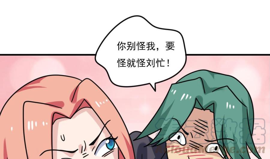 都是黑丝惹的祸225话 结局篇 7