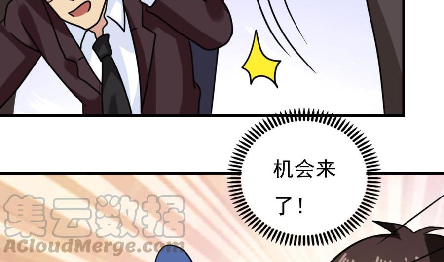 都是黑丝惹的祸225话 结局篇 7