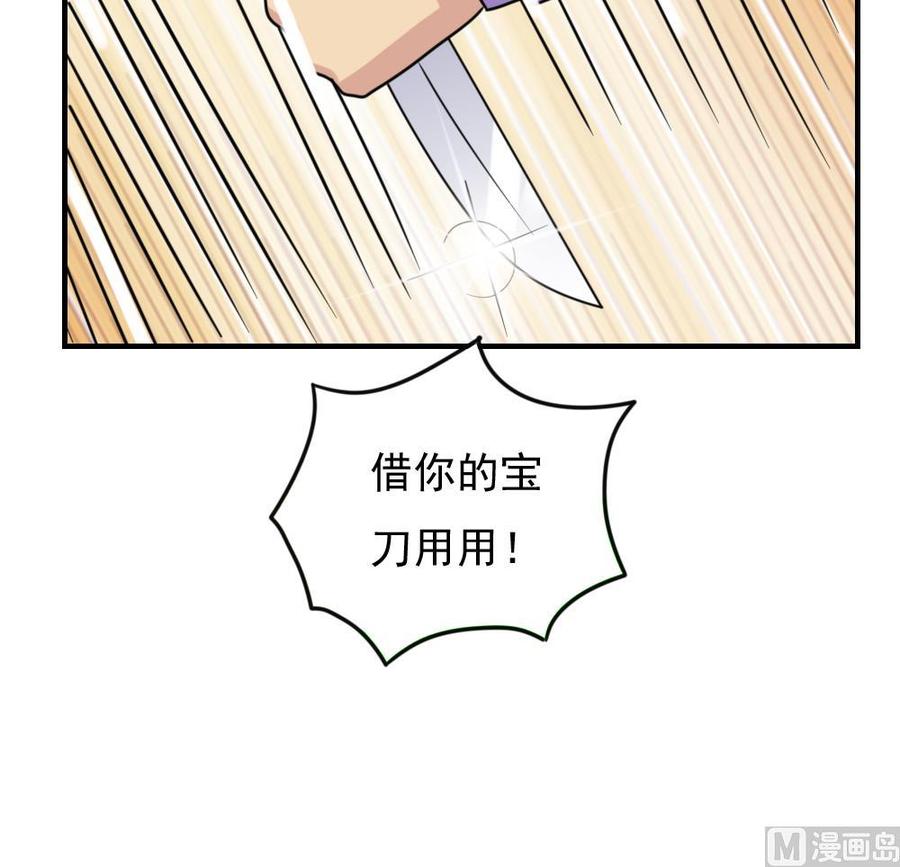 都是黑丝惹的祸225话 结局篇 7