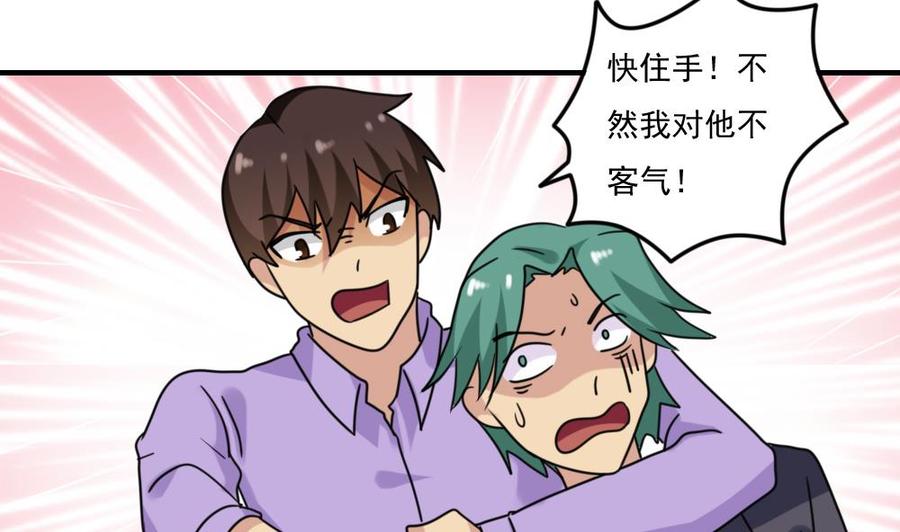 都是黑丝惹的祸225话 结局篇 7