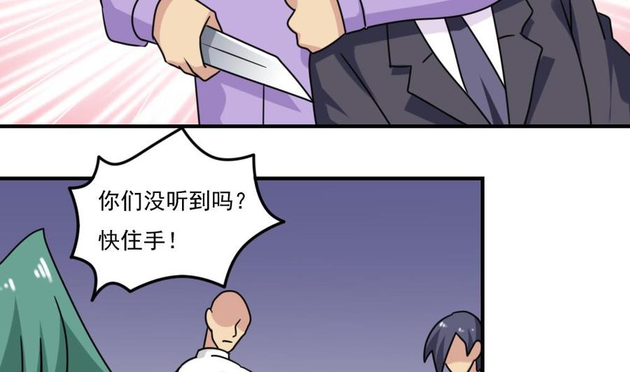 都是黑丝惹的祸225话 结局篇 7