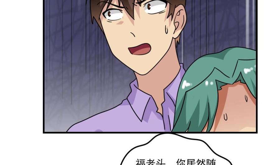 都是黑丝惹的祸225话 结局篇 7