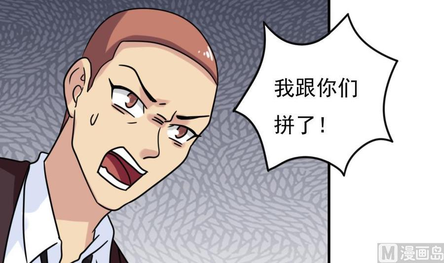 都是黑丝惹的祸225话 结局篇 7