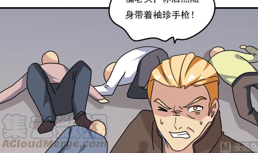 都是黑丝惹的祸225话 结局篇 7