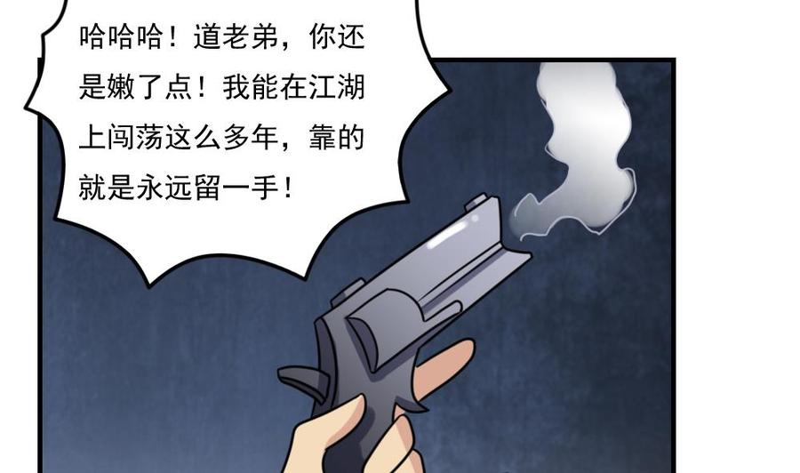 都是黑丝惹的祸225话 结局篇 7