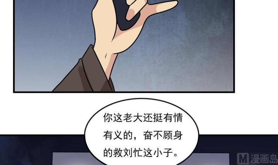 都是黑丝惹的祸225话 结局篇 7