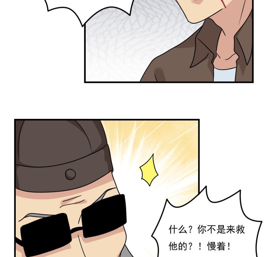 都是黑丝惹的祸225话 结局篇 7