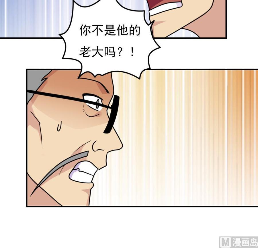 都是黑丝惹的祸225话 结局篇 7