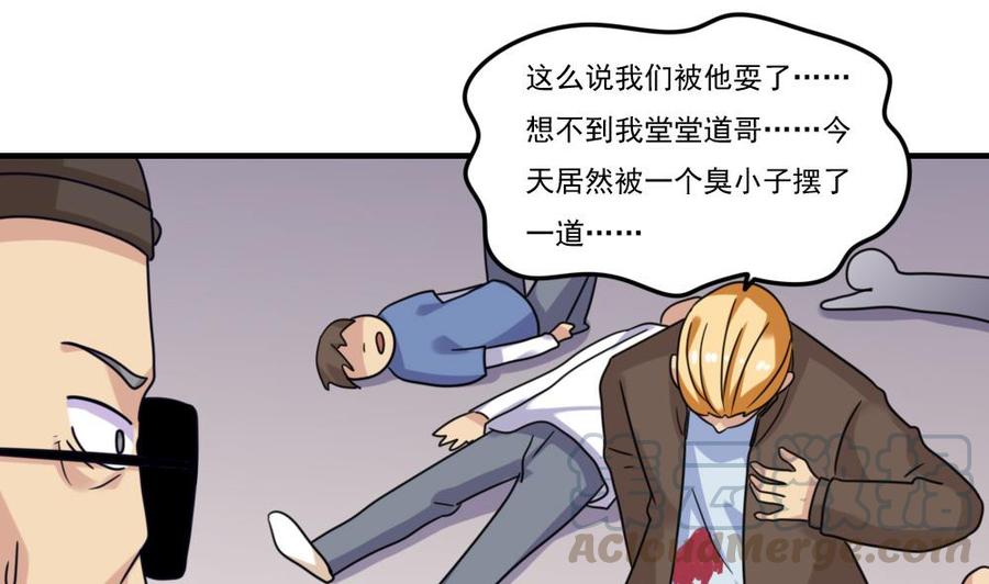 都是黑丝惹的祸225话 结局篇 7
