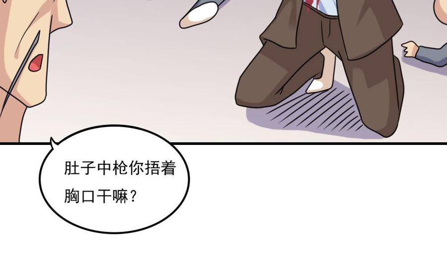 都是黑丝惹的祸225话 结局篇 7