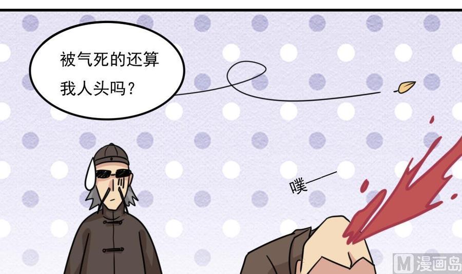 都是黑丝惹的祸225话 结局篇 7