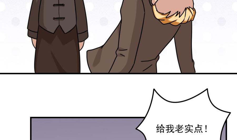 都是黑丝惹的祸225话 结局篇 7