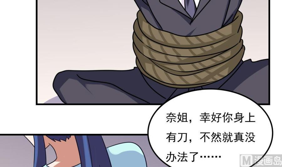 都是黑丝惹的祸225话 结局篇 7