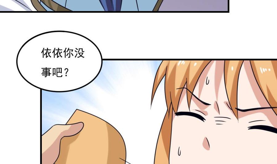 都是黑丝惹的祸225话 结局篇 7