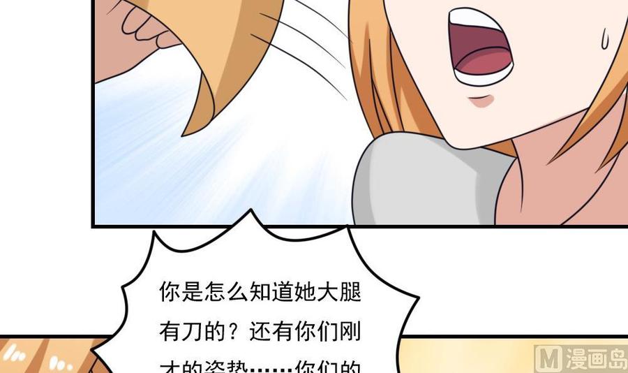 都是黑丝惹的祸225话 结局篇 7