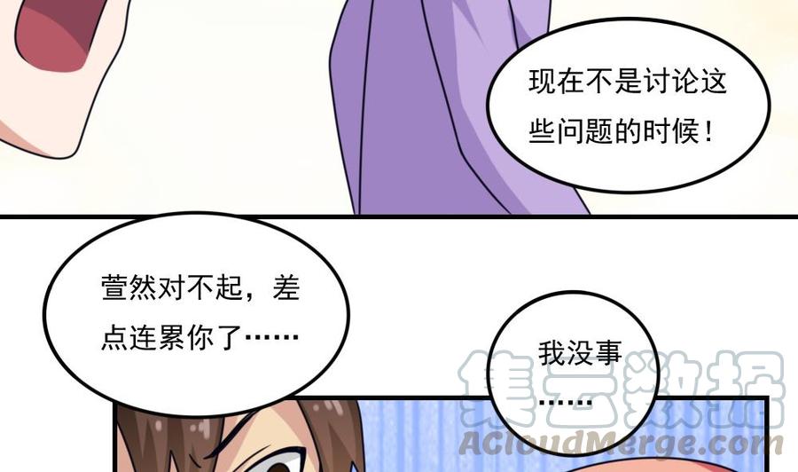 都是黑丝惹的祸225话 结局篇 7