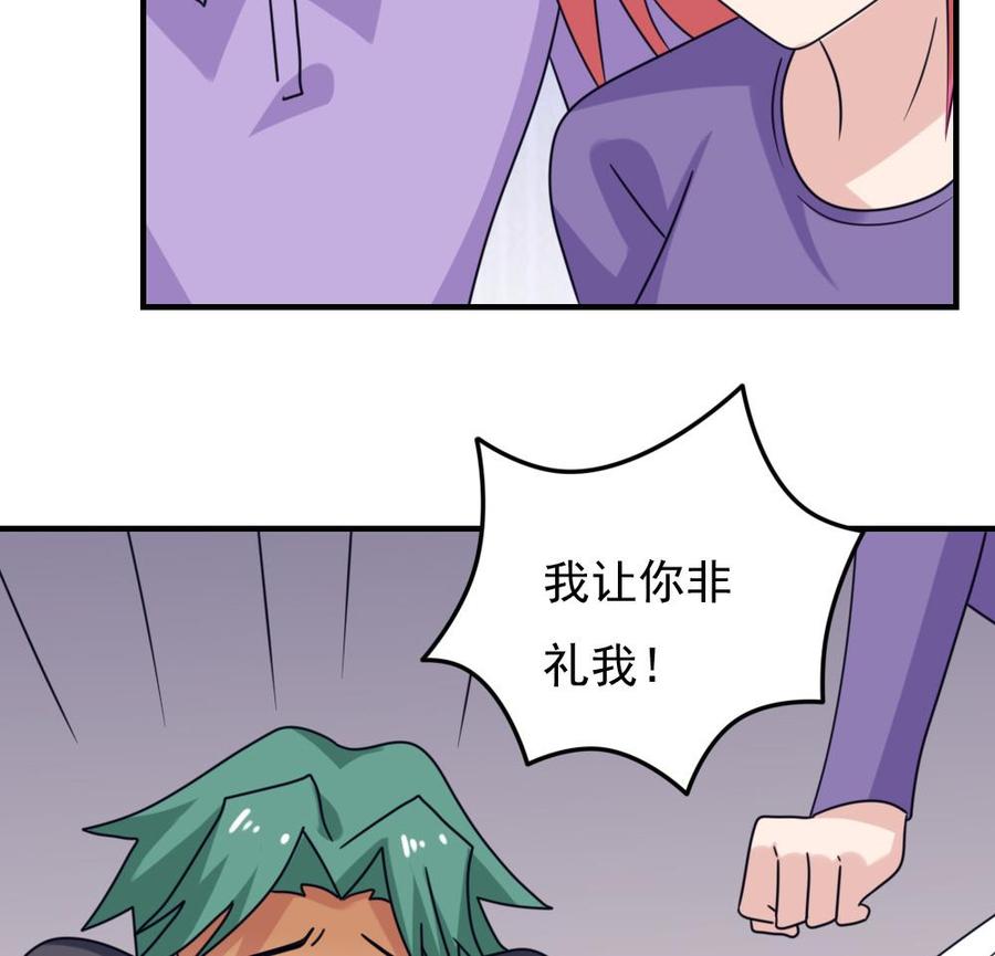 都是黑丝惹的祸225话 结局篇 7